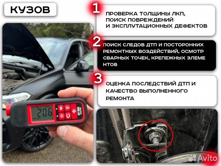 Автоподбор/Автоподборщик Gac Anion