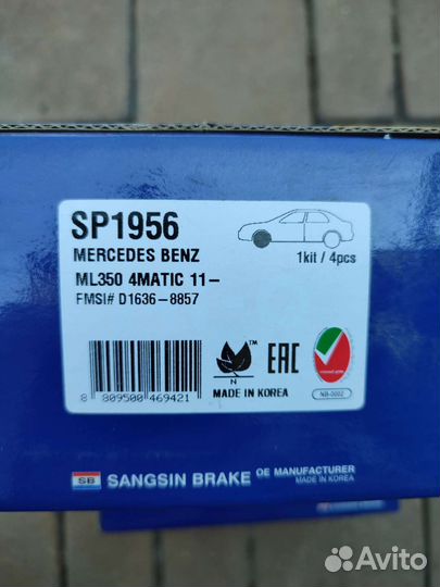 Тормозные колодки