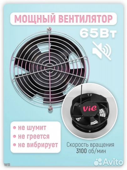 Пылесос маникюрный профессиональный б/у 3 маникюра