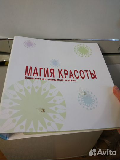 Журналы Магия красоты вместе с папкой