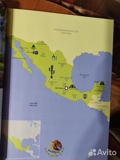 Мексика (серия 