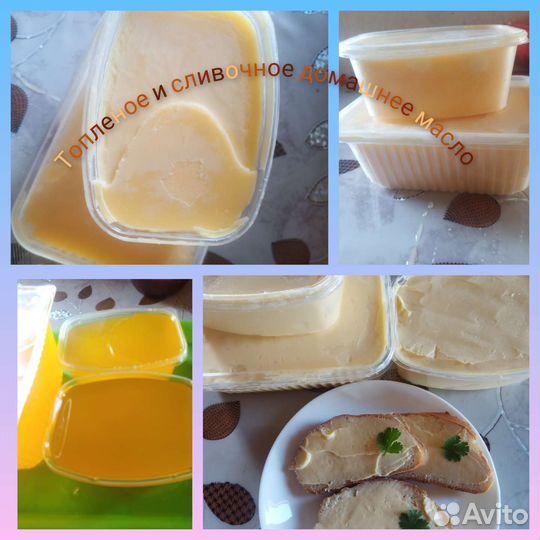 Топленое и сливочное домашнее масло
