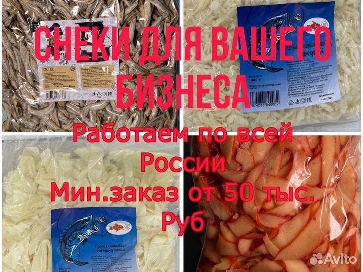 Снеки к пиву