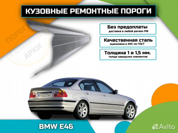 Пороги кузовные Opel Vectra C