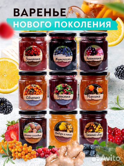 Варенье брусника