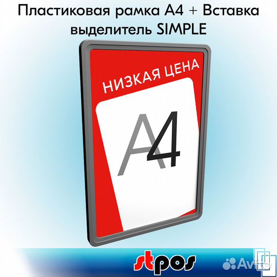 5 рамок А4 серых + вставка низкая цена красная