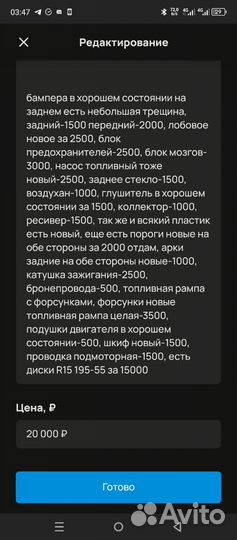 Авторазборка ваз 2109