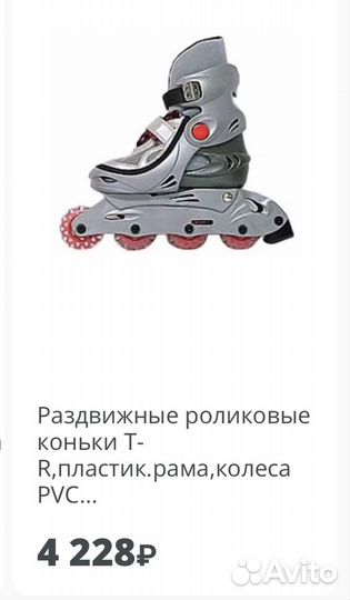 Роликовые коньки Trans Roller 38-41