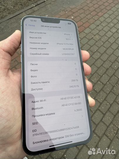 iPhone 13 Pro Max, 256 ГБ