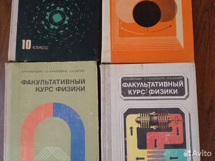 Книги по физике