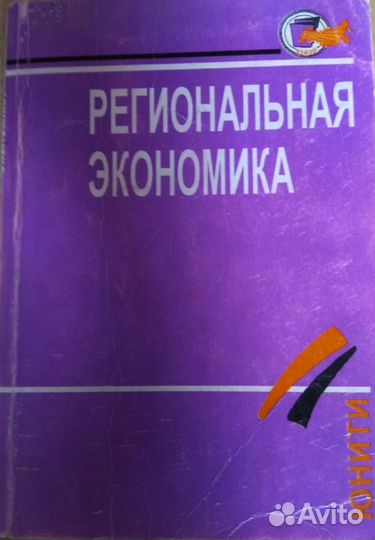 Учебники для вузов
