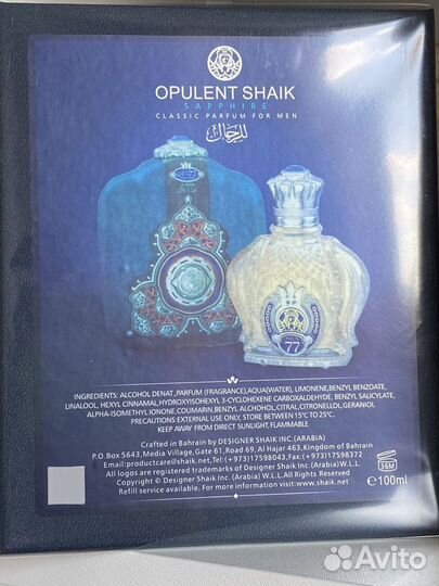 Парфюм Opulent shaik Sapphire,100 ml