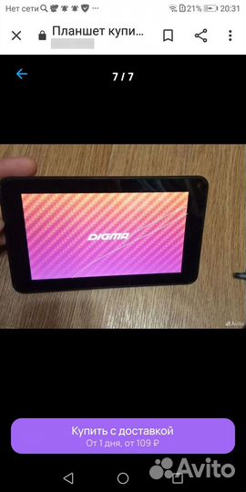 Планшеты бу