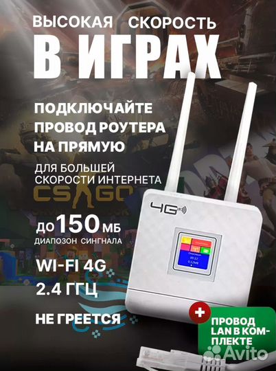 Роутер 4g модем wifi от сим карты