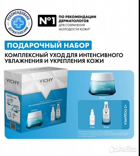 Набор vichy mineral 89