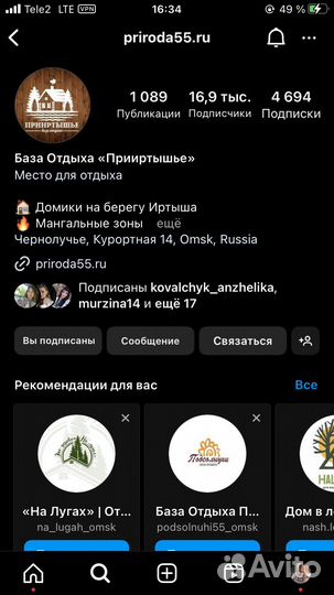 Путевка в базу отдыха