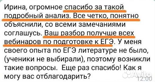 Репетитор по русскому языку егэ и огэ