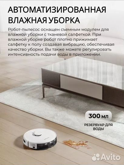 Робот-пылесос Honor Choice Robot Cleaner R2 Plus