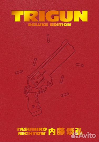 Trigun Deluxe Edition