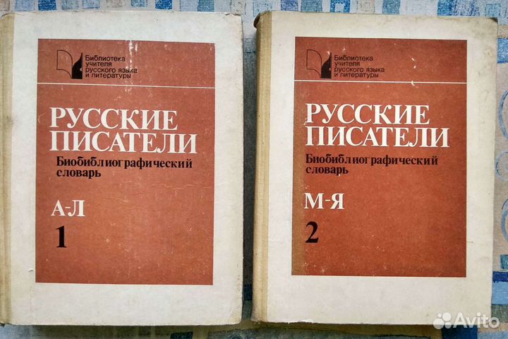 Русские писатели. Русские поэты