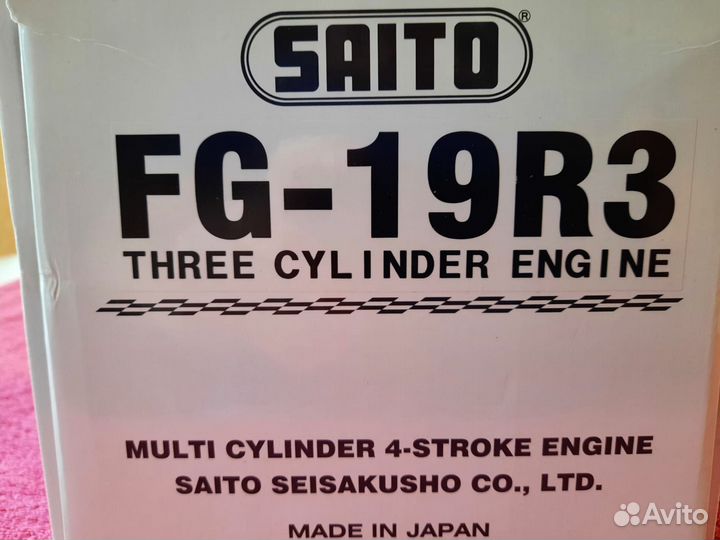 Двс трехцилиндровый 4х тактный saito FG-19R3