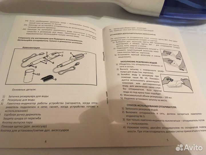 Отпариватель ручной утюжок bradex