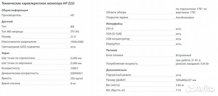 Монитор 22 дюйма HP, ViewSonic б/у без подставок
