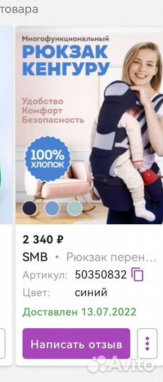 Эргорюкзак