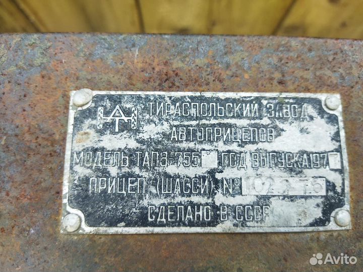 Продам прицеп