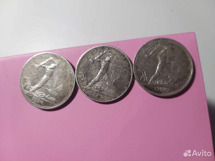 Монеты 1 рубль серебро 1924 полтинник 1924