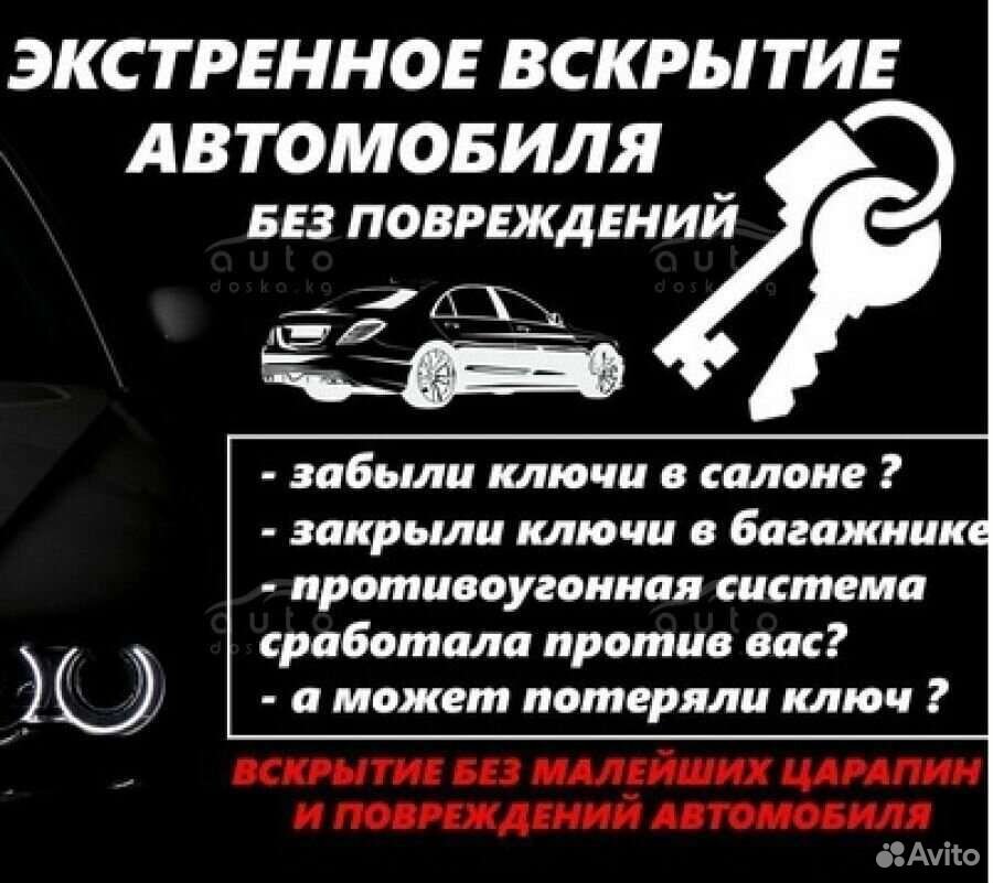 Можно ли вскрыть авто подручными средствами?