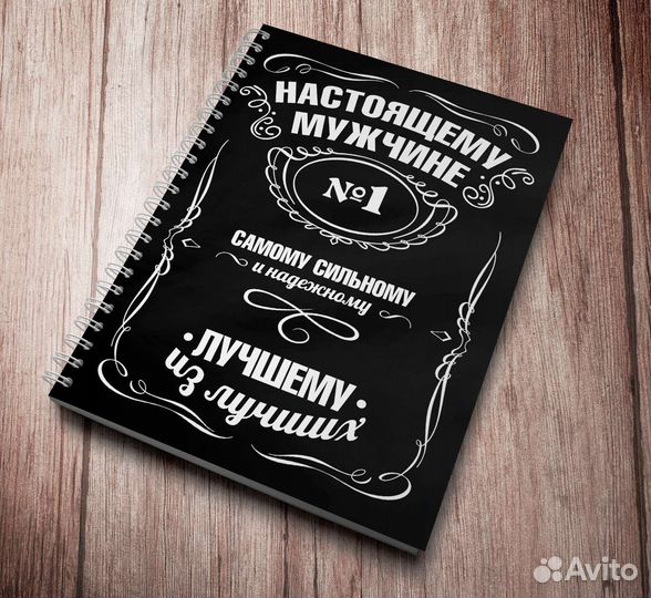 Блокноты на 23 февраля