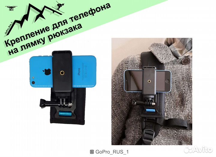 Крепление на телефон на ремень рюкзака