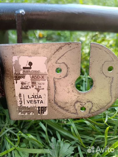 Фаркоп на LADA vesta