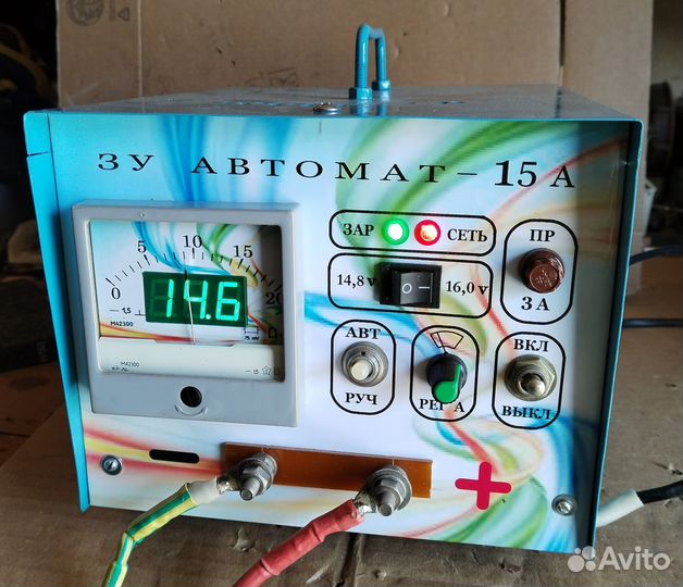 Автоматическое зарядное устройство