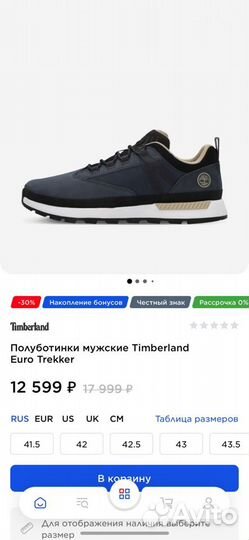 Полуботинки мужские Timberland Euro Trekker