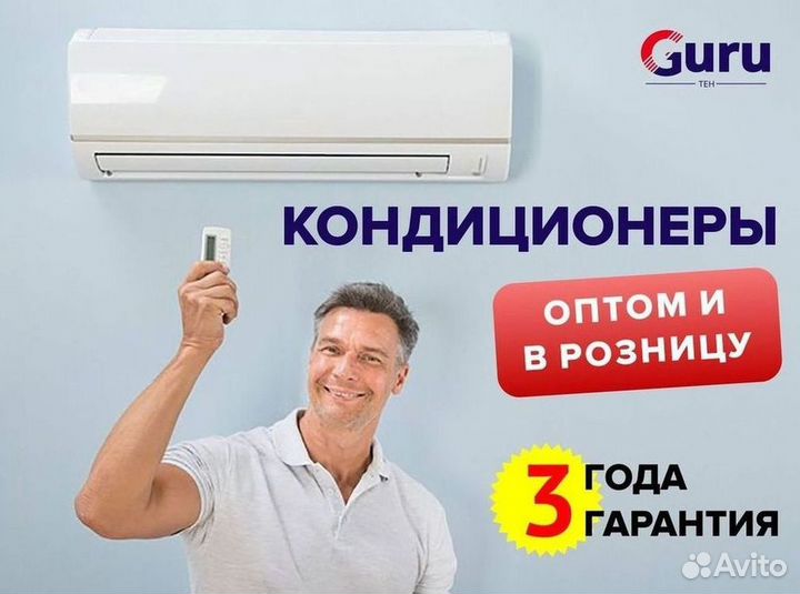 Кондиционеры с монтажом