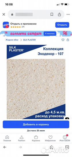 Жидкие обои silk plaster 401 и 107 бежевый серый