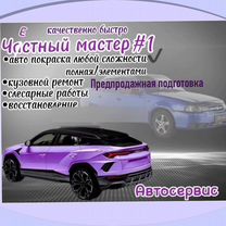 Жестянка автомобиля 🔨 Жестянка авто 🚗 Кузовной цех Алмас