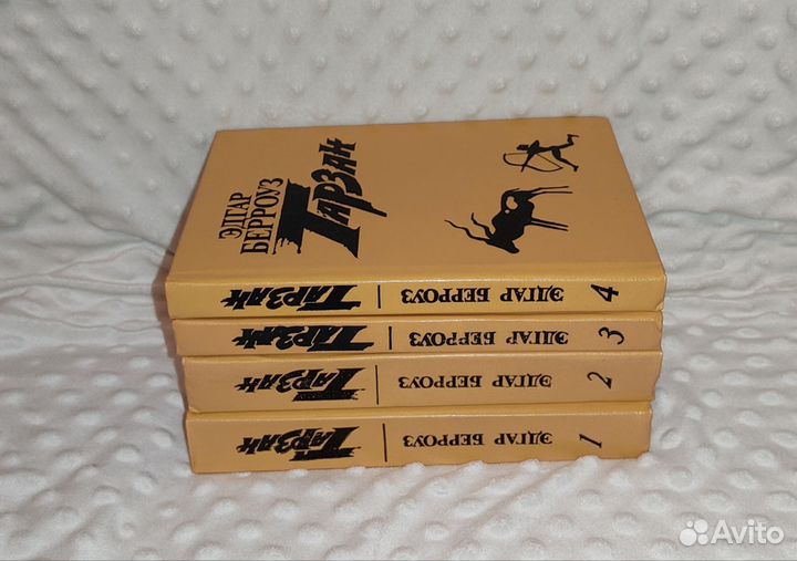 Эдгар Берроуз Тарзан 4 книги