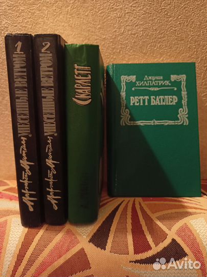 Унесенные ветром. Скарлет. Ретт Батлер