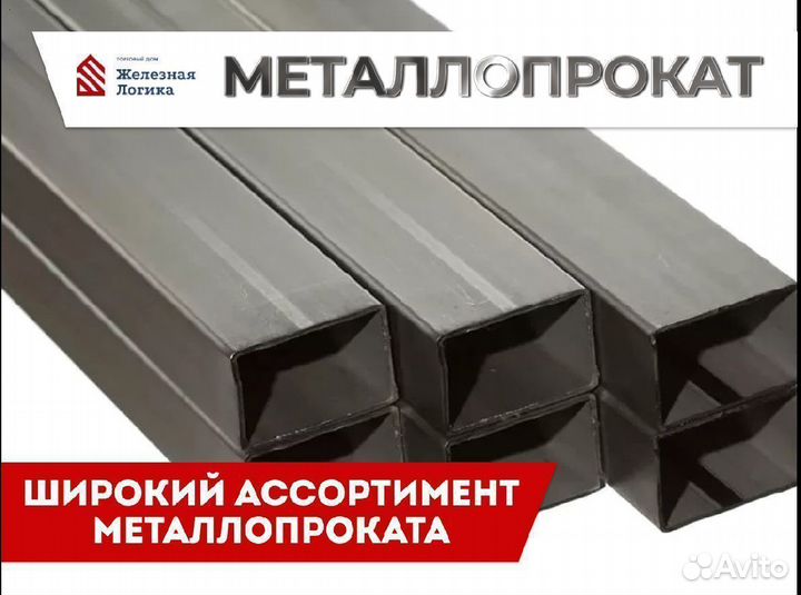 Трубы профильные