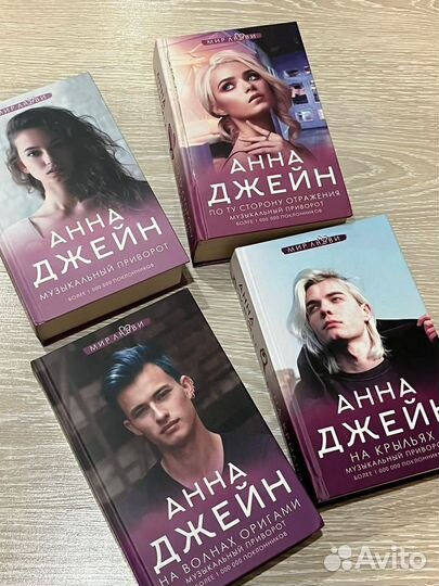 Книги Анны Джейн, Лич Арден, Холли Блэк