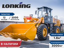 Фронтальный погр�узчик Lonking LG833N, 2024