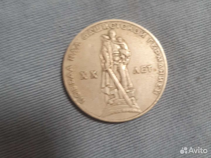 Монеты СССР