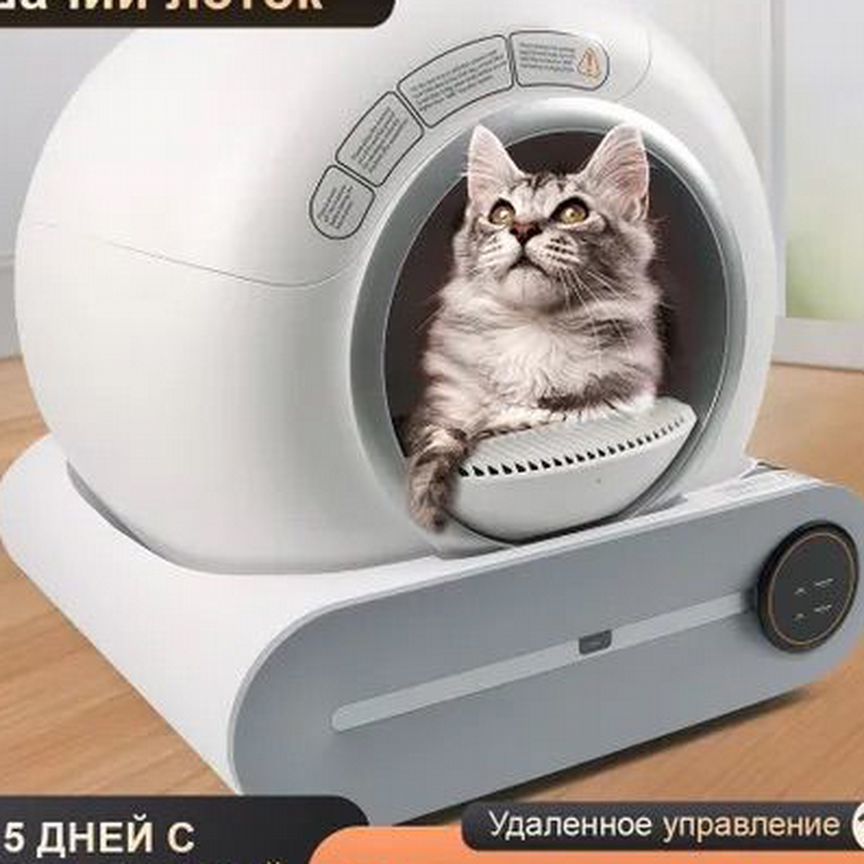 Кошачий туалет умный новый