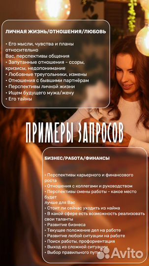 Гадание.Расклад Таро. Таролог. Гадалка.Ясновидящая