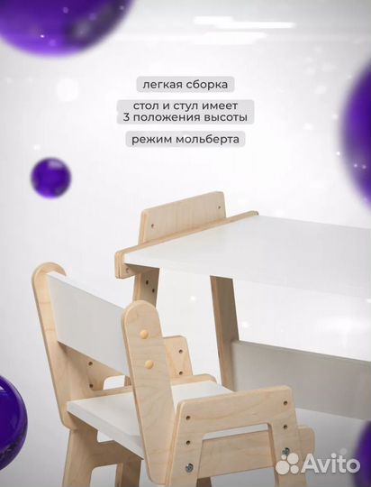 Детский стол и стул