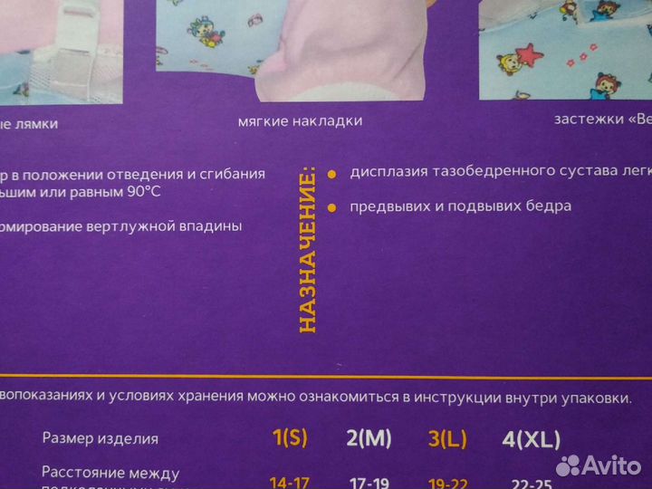 Шина Фрейка