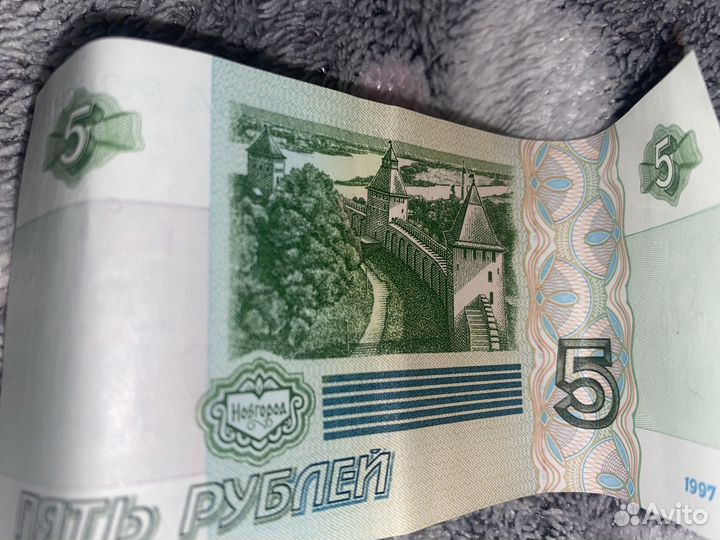 5 рублей 1997 года